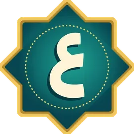 العب
